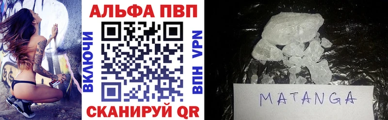 закладки  Жигулёвск  Alpha-PVP Crystall 
