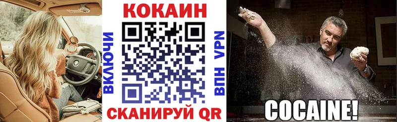 Кокаин FishScale  Жигулёвск 