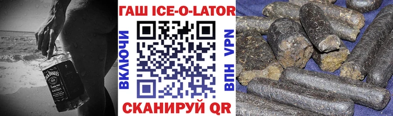 ГАШИШ ice o lator Жигулёвск