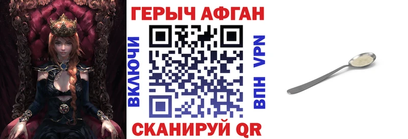купить закладку  Жигулёвск  мега ссылки  ГЕРОИН белый 