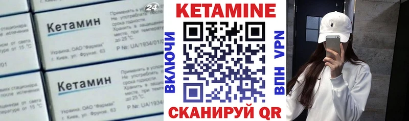 Кетамин VHQ Жигулёвск