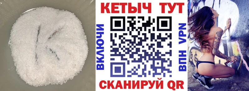Кетамин VHQ  Жигулёвск 