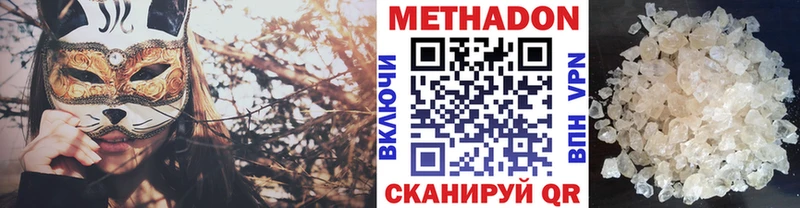 Метадон кристалл  Жигулёвск 